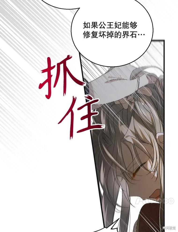 第92话 第38页