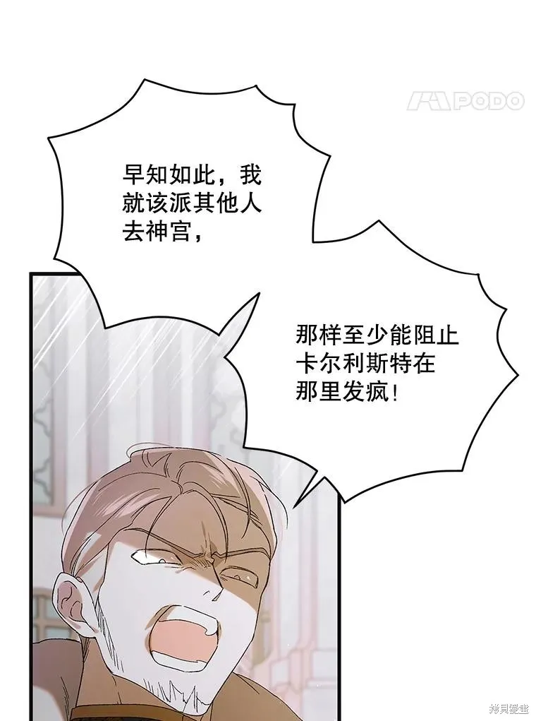 第92话 第42页