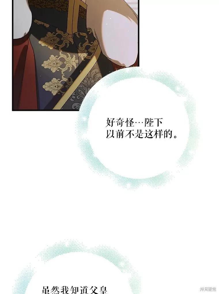 第92话 第43页