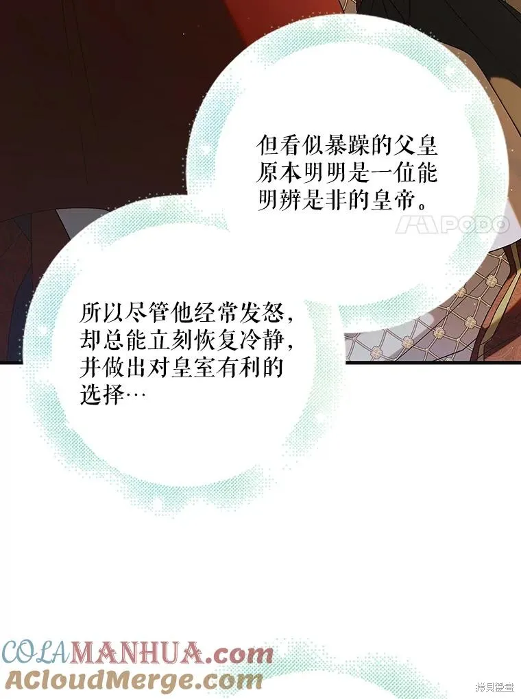 第92话 第45页