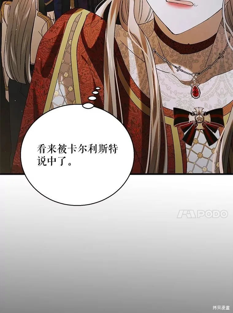 第92话 第51页