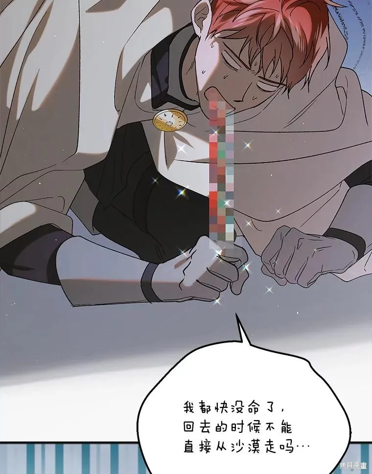 第94话 第60页