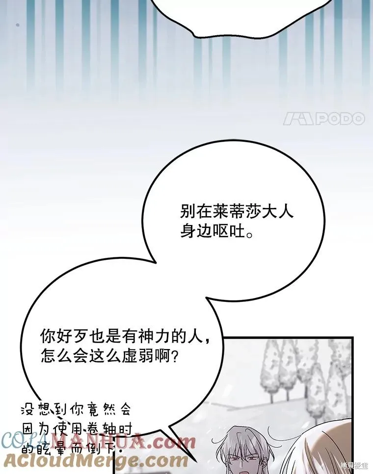 第94话 第61页