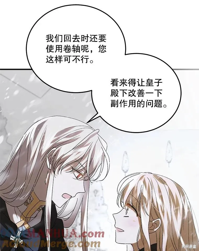 第94话 第65页
