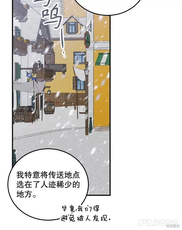 第94话 第68页