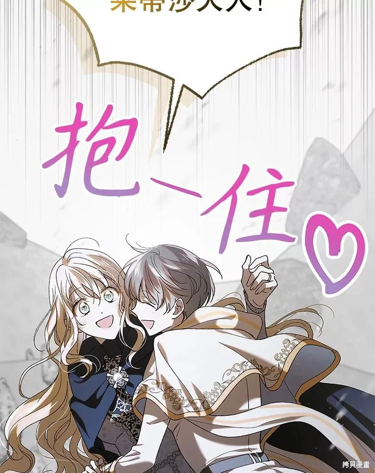 第94话 第72页