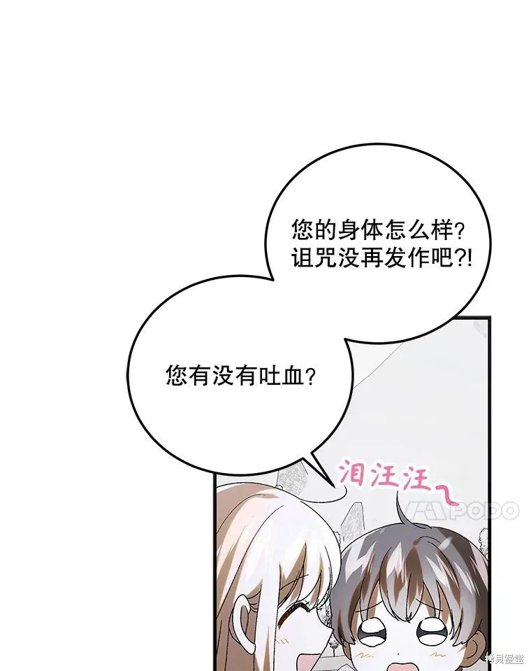 第94话 第74页