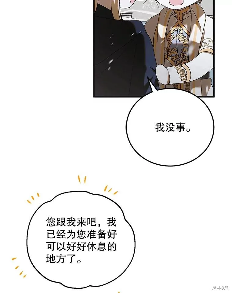 第94话 第75页