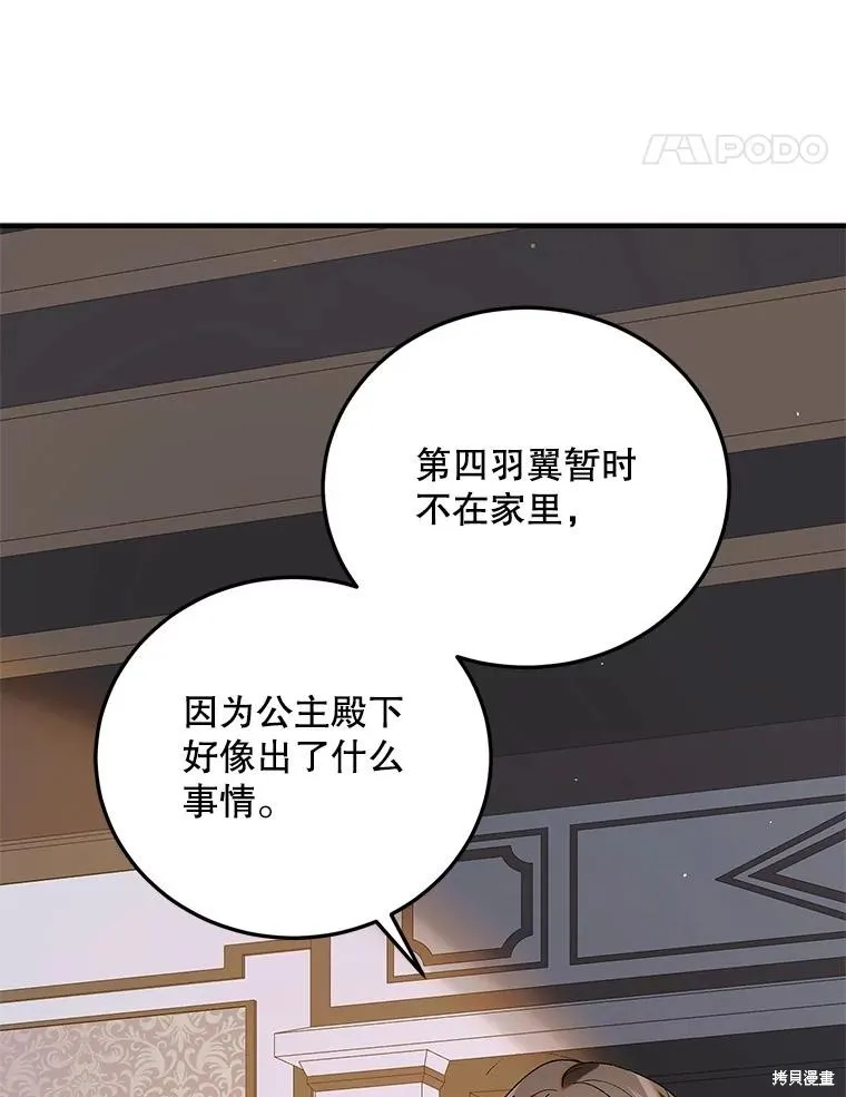 第94话 第78页