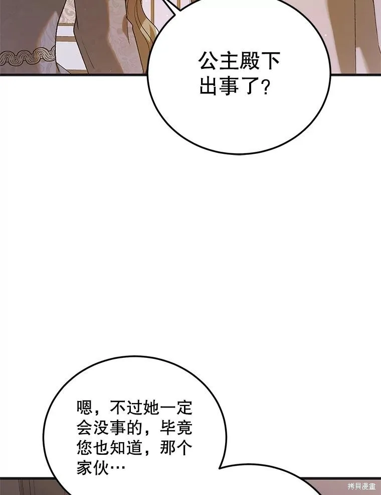 第94话 第80页