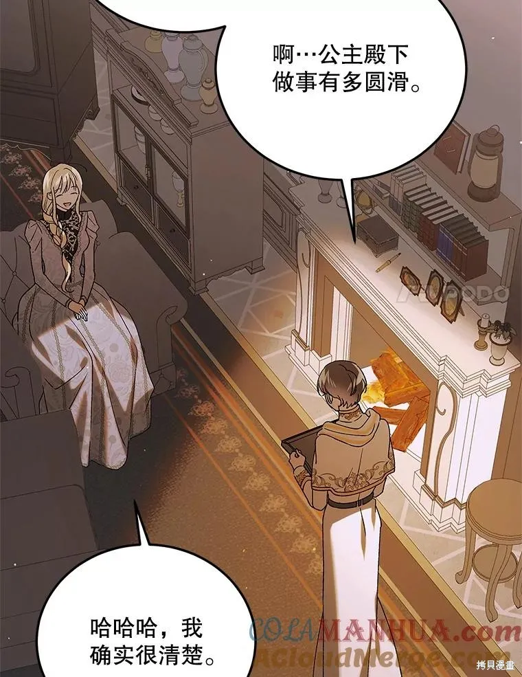 第94话 第81页