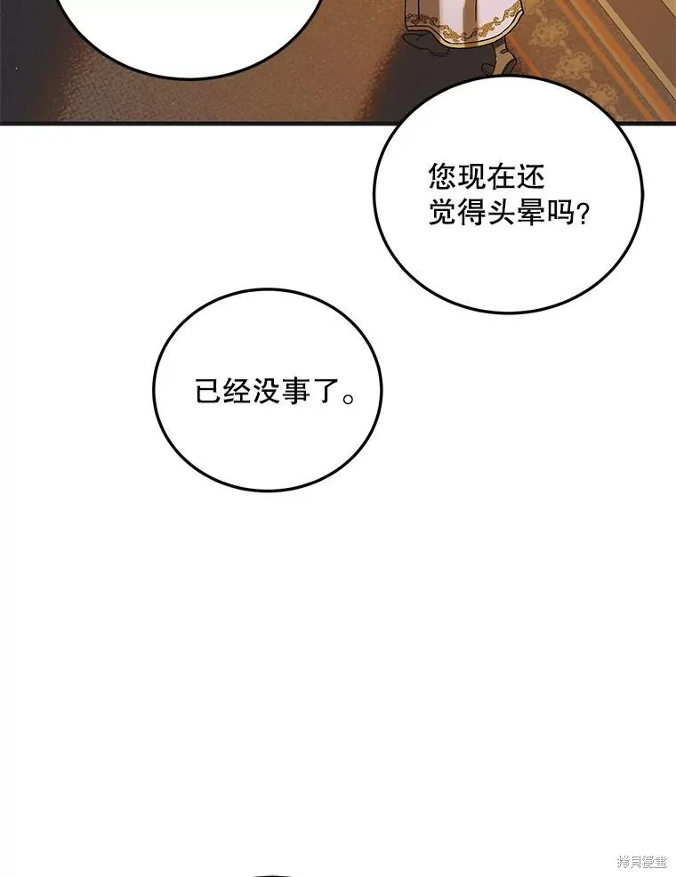 第94话 第82页
