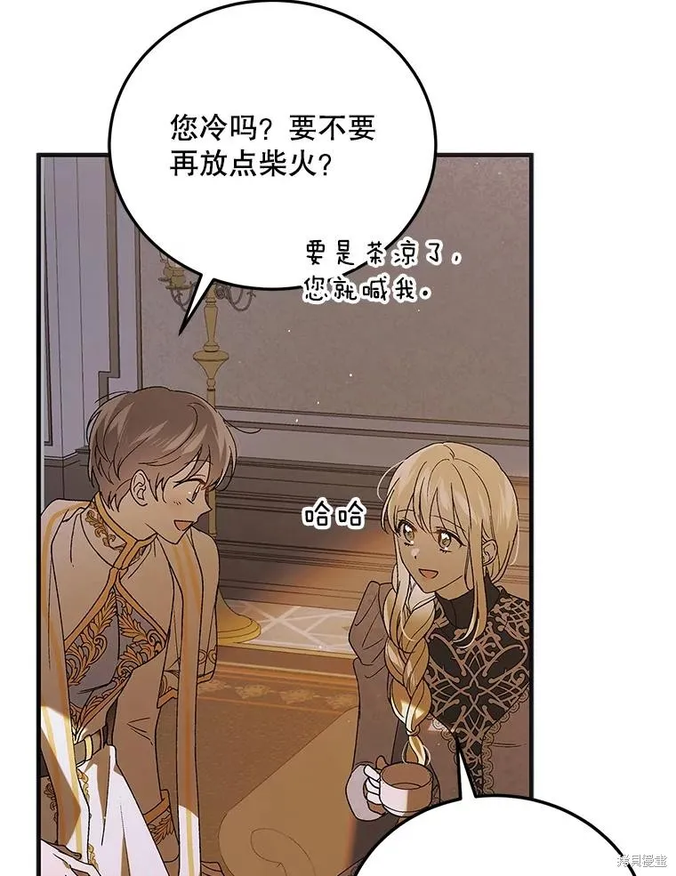 第94话 第83页