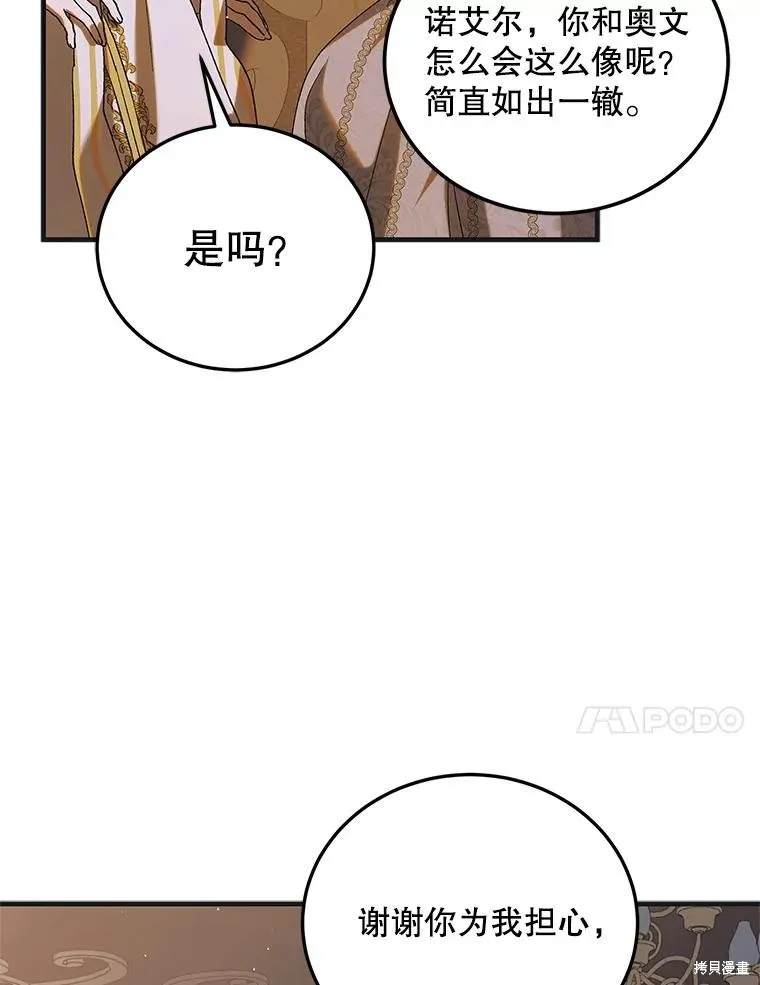 第94话 第84页
