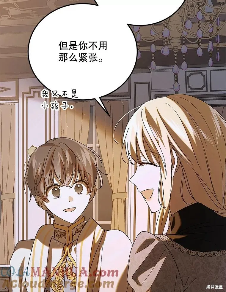 第94话 第85页
