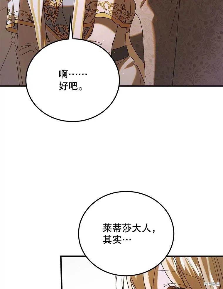 第94话 第86页