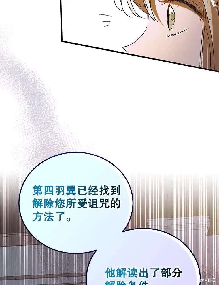 第94话 第87页