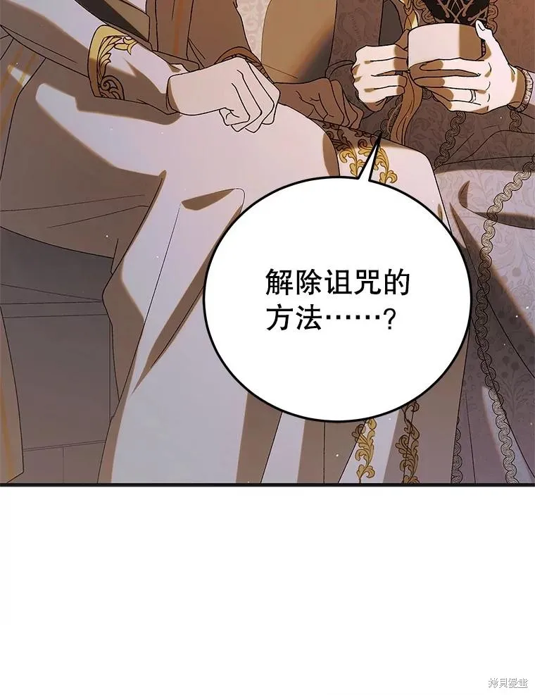 第94话 第89页