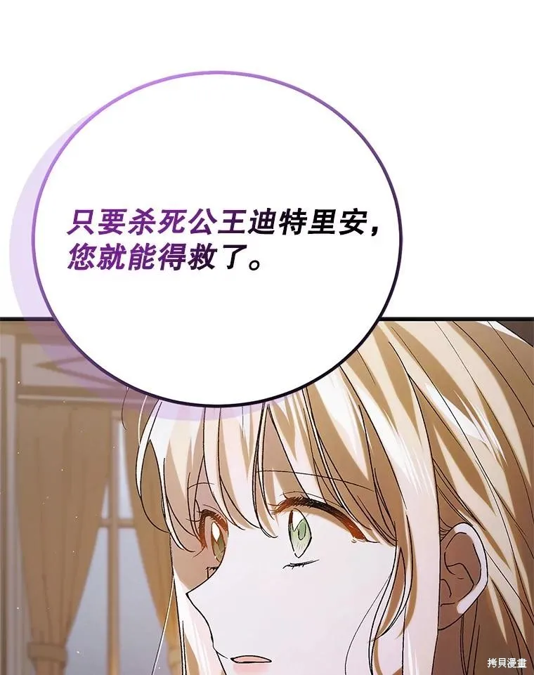 第94话 第90页
