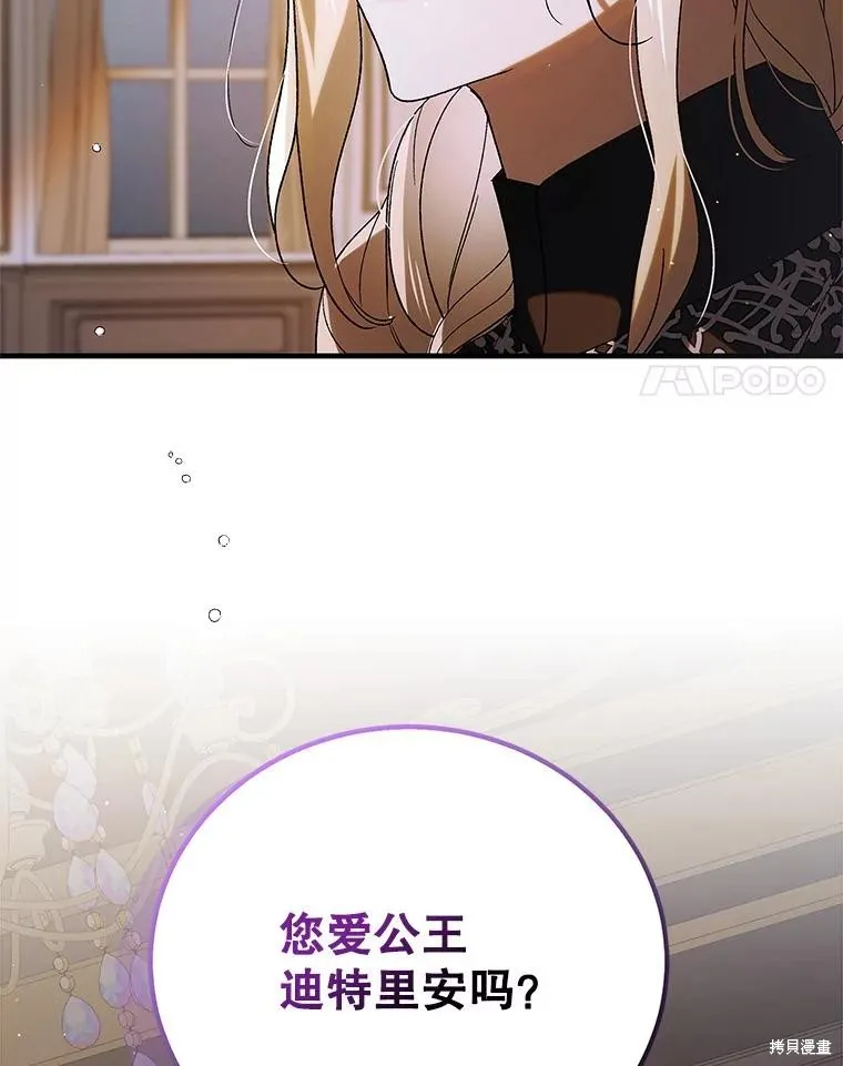 第94话 第91页