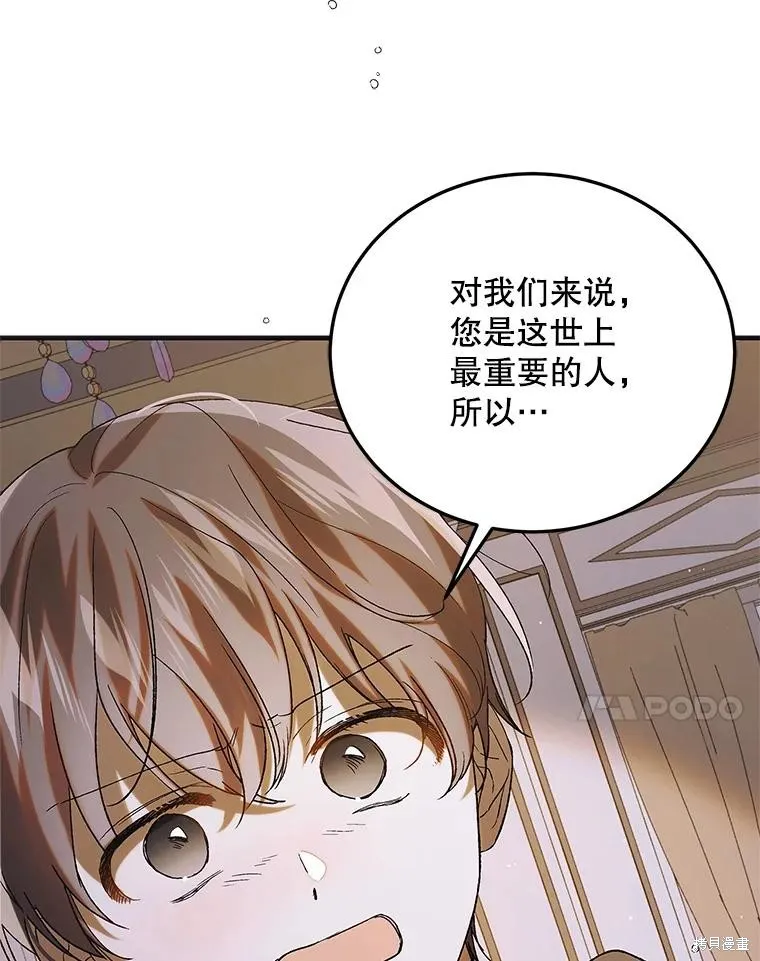 第94话 第94页