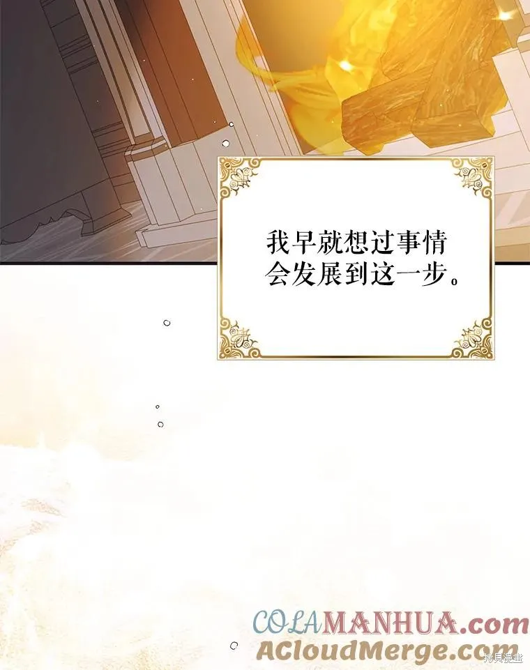 第94话 第97页
