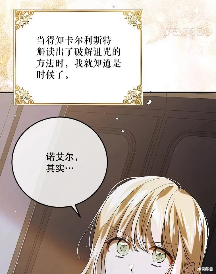 第94话 第98页