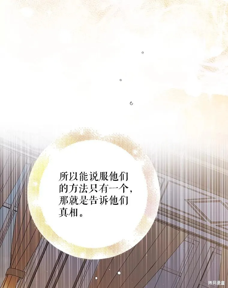 第94话 第100页