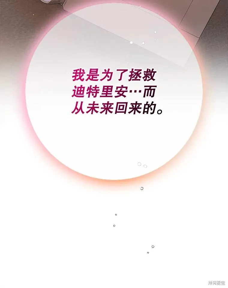 第94话 第102页