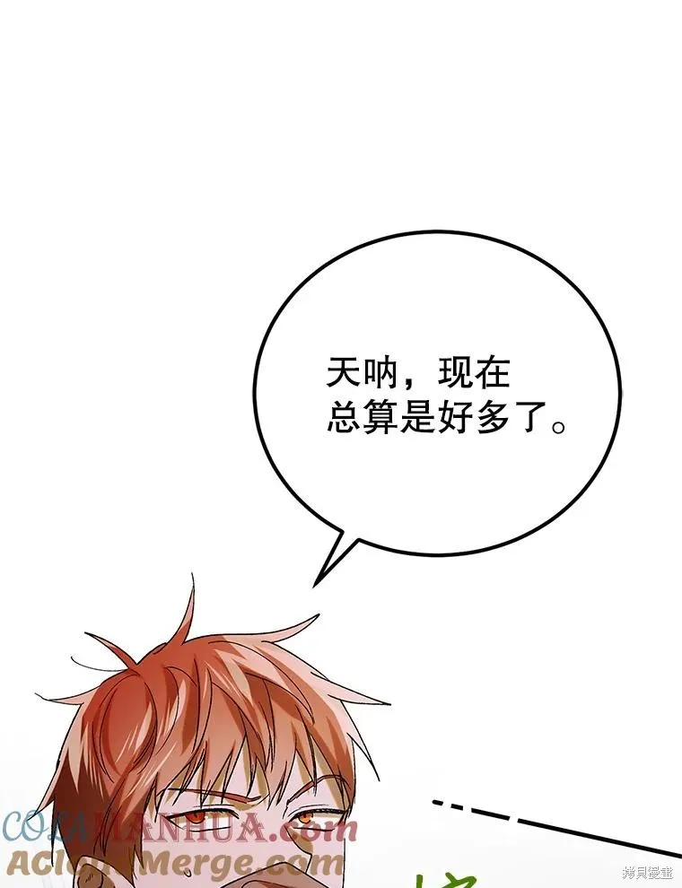第94话 第105页