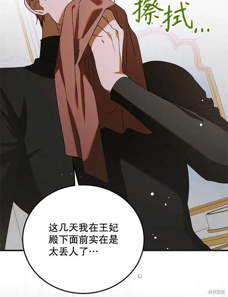 第94话 第106页