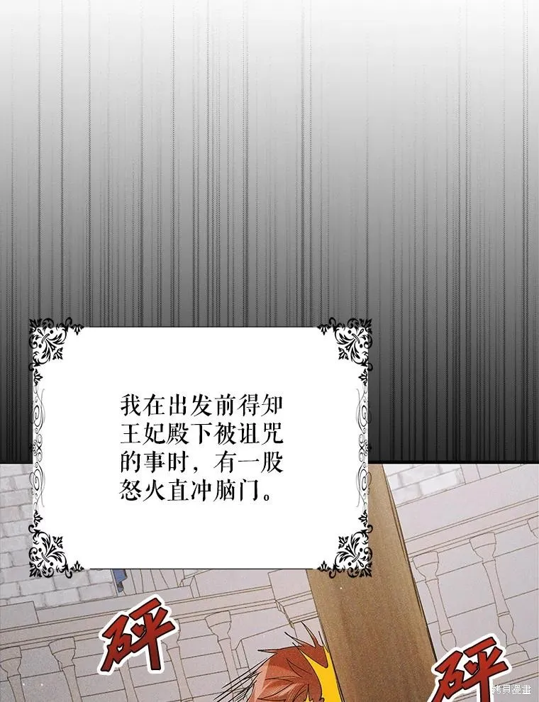 第94话 第107页