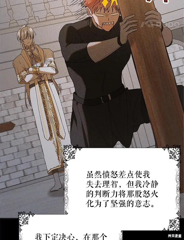 第94话 第108页
