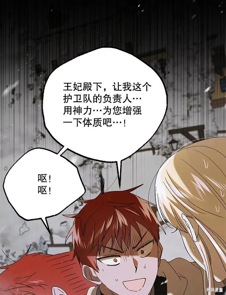 第94话 第110页