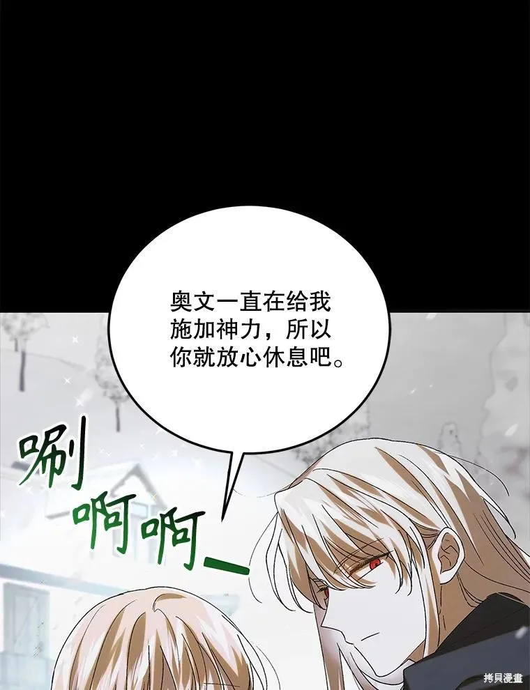 第94话 第112页