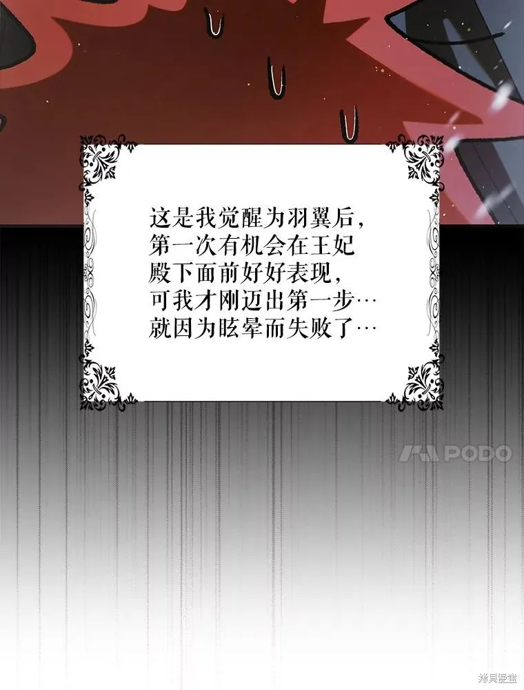 第94话 第114页
