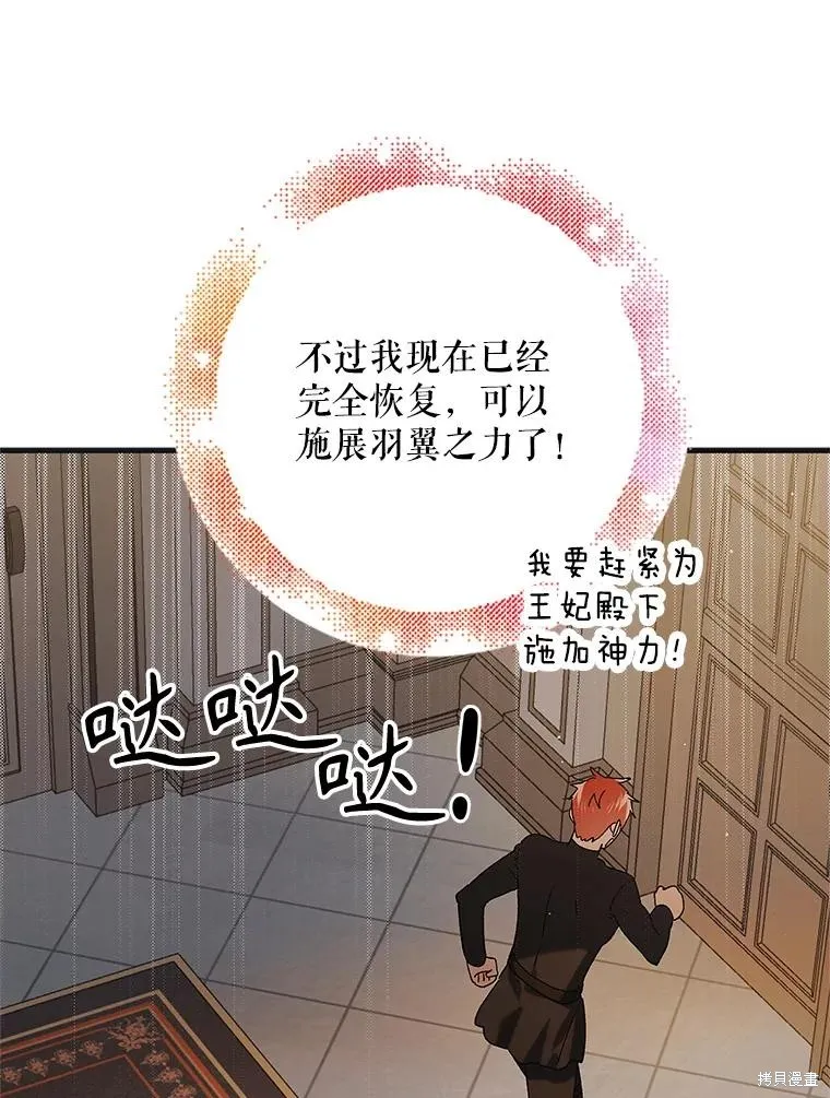 第94话 第115页