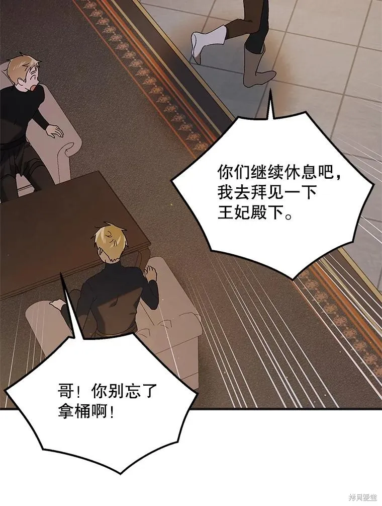 第94话 第116页