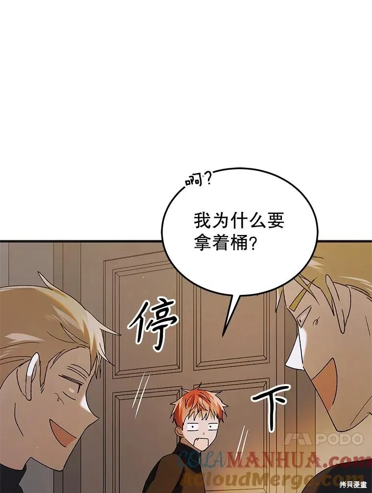 第94话 第117页