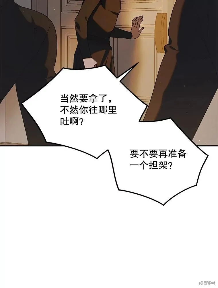 第94话 第118页