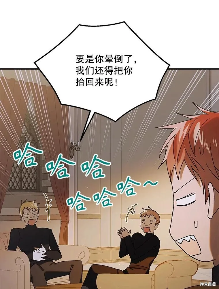 第94话 第119页
