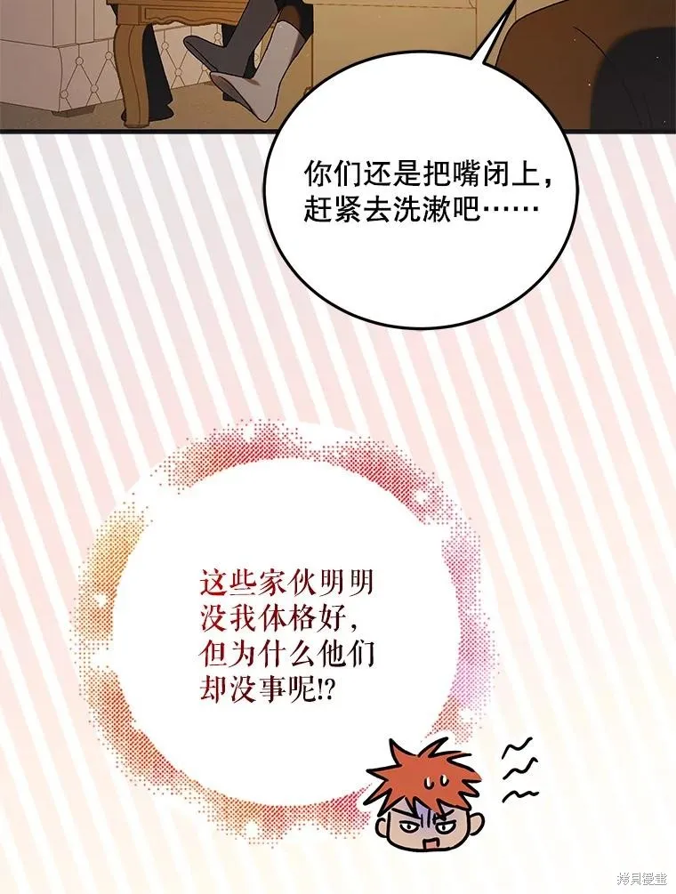 第94话 第120页
