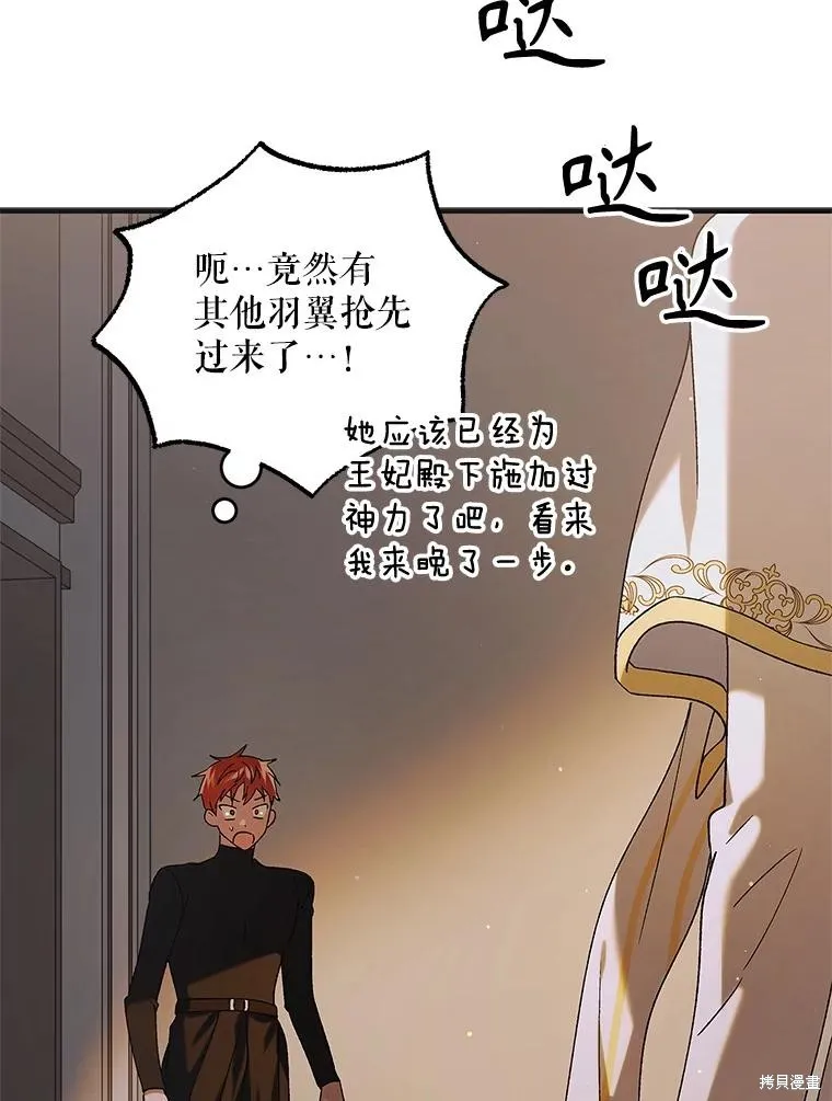 第94话 第123页