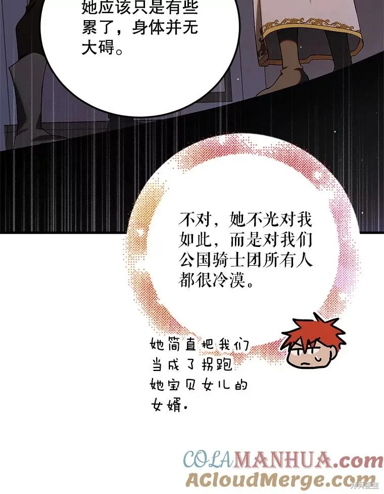 第94话 第129页