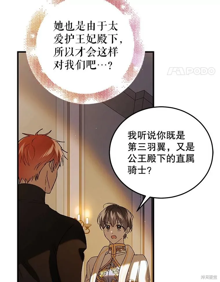 第94话 第134页