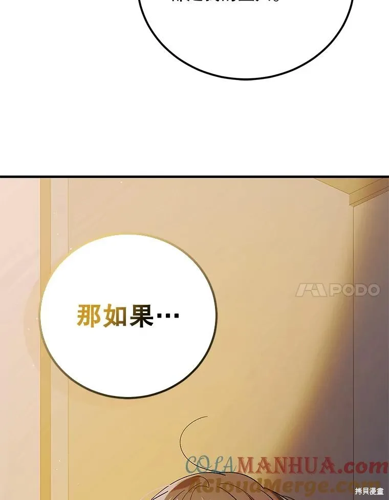 第94话 第137页