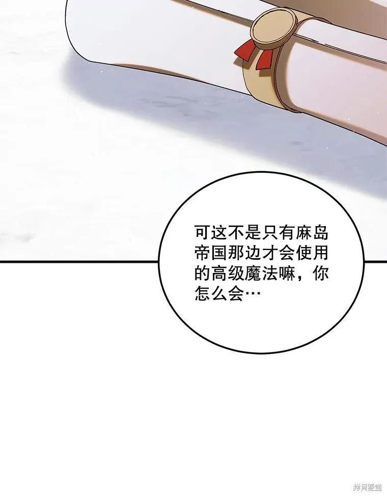 第94话 第2页