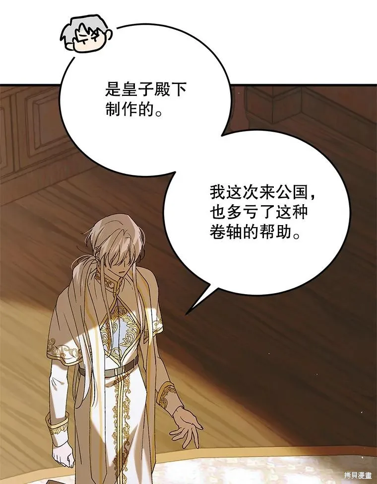第94话 第3页