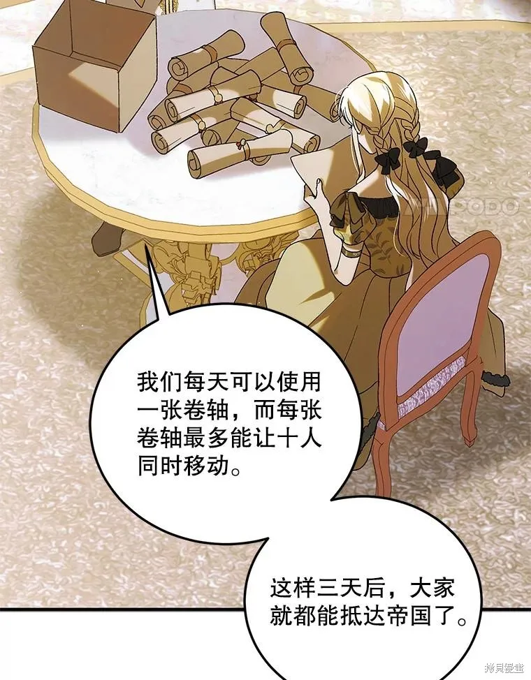 第94话 第4页