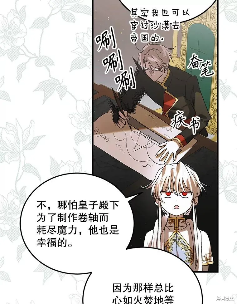 第94话 第6页